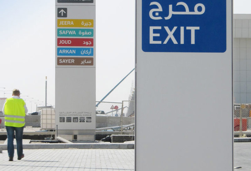 BARWA - Shopping Mall 7